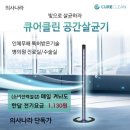 큐어클린