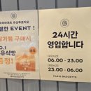 파리바게뜨대전 - 동구 계족로 317-1 | 저희 팀 멤버분과 함께간곳! 파리바게트 대전유성푸르지오점 방문후기(Feat.JH 토이즈)