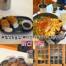 히도 | [마산합성동술집]돈카츠,이자카야 신메뉴 맛집 마산 맛집 히도 방문후기(메뉴추천)