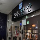 문뜩, 한 잔