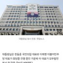 [속보] 이재명 '계엄령' 언급에… 대통령실 "비상식적…국민 현혹 마시길" 이미지