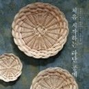 라탄공예 이미지