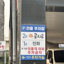 [제주/함덕] 제주 맛집 추천 분위기 좋은 함덕 술집 &#39;진파&#39;