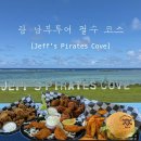 뚱s밥버거 | 🇬🇺 괌 제프 해적버거 Jeff's Pirates Cove 햄버거 가게 후기, 괌 자유여행 맛집 추천, 괌남부투어 맛집
