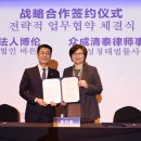 중성청태외국법자문법률사무소 | [보도자료] 바른-중국중성청태법률사무소 MOU 체결