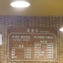 몽돌집 | 충주 삼겹살 맛집 추천 고깃집 몽돌집 방문 후기