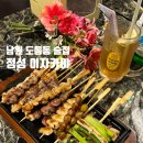 도통동 | [남원술집] 도통동 정성주방 인기메뉴 총집합 후기