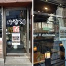미스터손두부보쌈 이미지