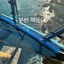 남망산주차장 공중화장실 | 다릿돌전망대 청사포 주차장 시간 화장실 정보까지