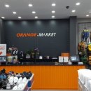 오렌지마켓 이미지