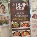 도드람테마파크 바베큐하우스 이미지