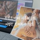 프린트카페시흥배곧점 이미지