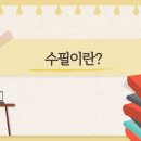 나의 이야기 나의 수필 이미지