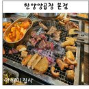 PPL PC방 | [서울/성동구] 왕십리 곱창 맛집, 한양양곱창, 풍자 또간집, 웨이팅 꿀팁