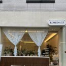 로즈데일 이미지