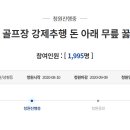 베네치아컨트리클럽 이미지