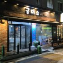 특구로43번길 이미지