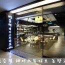 박승철헤어스튜디오 - 수원시 권선구 금곡동 | 박승철헤어스튜디오