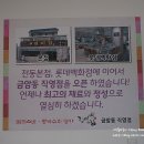 진미집금암동