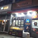 계혁명 다산점
