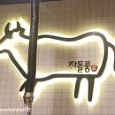 차돌풍 화명점 네이버블로그