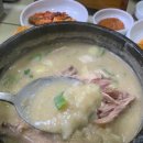 토종장수삼계탕 이미지