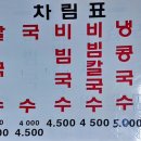 연일칼국수 이미지
