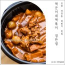 떡군이네떡볶이검단점