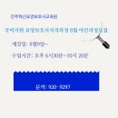 진주혁신요양보호사교육원 이미지