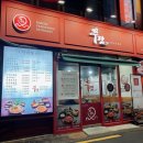 쭈담 시청북창점 이미지