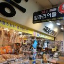 일흥수산 네이버블로그