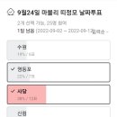 9월24일토요일 78 말띠 정모 장소추천 해줘~^^(장소.시간미정) 이미지