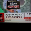 어제 홈쇼핑 손연재에어컨판매광고내용 이미지