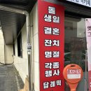 메고지고 떡창고&남영댁커피24