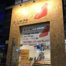 홍루이젠 양주고읍점 이미지