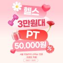 세븐일레븐진주운동장점 | 진주 신안동 헬스장 [빌리브짐] PT 및 헬스 이용 솔직 후기!