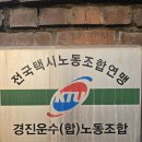경진여객운수(주) | &#34;부평 경진운수&#34; 인천광역시 부평구 부평북로 367 음료자판기 커피자판기 설치 후기