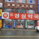 새중앙약국 이미지