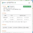 송리원주유소 이미지
