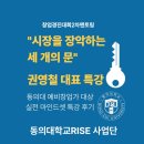 서원건설산업㈜ | [특강 1/6] 시장을 장악하는 3개의 문 — ㈜젠픽스 권영철 대표의 창업가 마인드셋