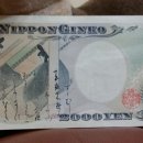 2000엔권 지폐 이미지