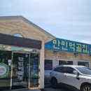 만민먹골집 이미지