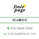 제이니팅 네이버블로그