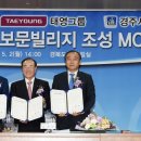 (주)태영관광 이미지