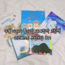 그림책이 쓰담쓰담 | 두돌 아기가 좋아한 세계창작 그림책｜코코베스트 쓰담쓰담 후기