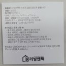 리빙앤팩