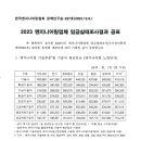 한국엔지니어링건축사사무소