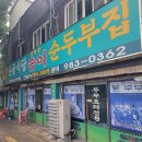 원조식당 이미지