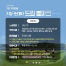 기장현대차드림볼파크(인조구장) 이미지