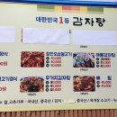 바다양푼이동태탕감자탕